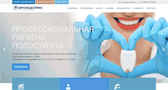 Desktop Screenshot of emeds.ru