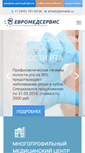 Mobile Screenshot of emeds.ru
