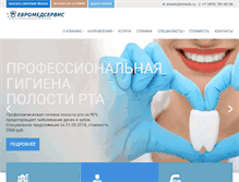 Tablet Screenshot of emeds.ru
